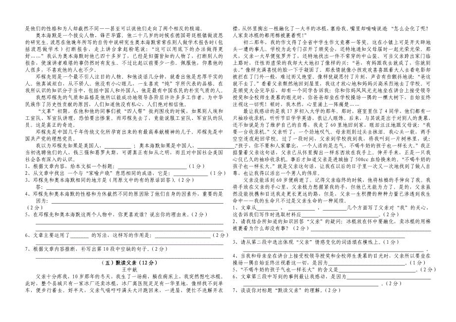 初一期末检测_第3页