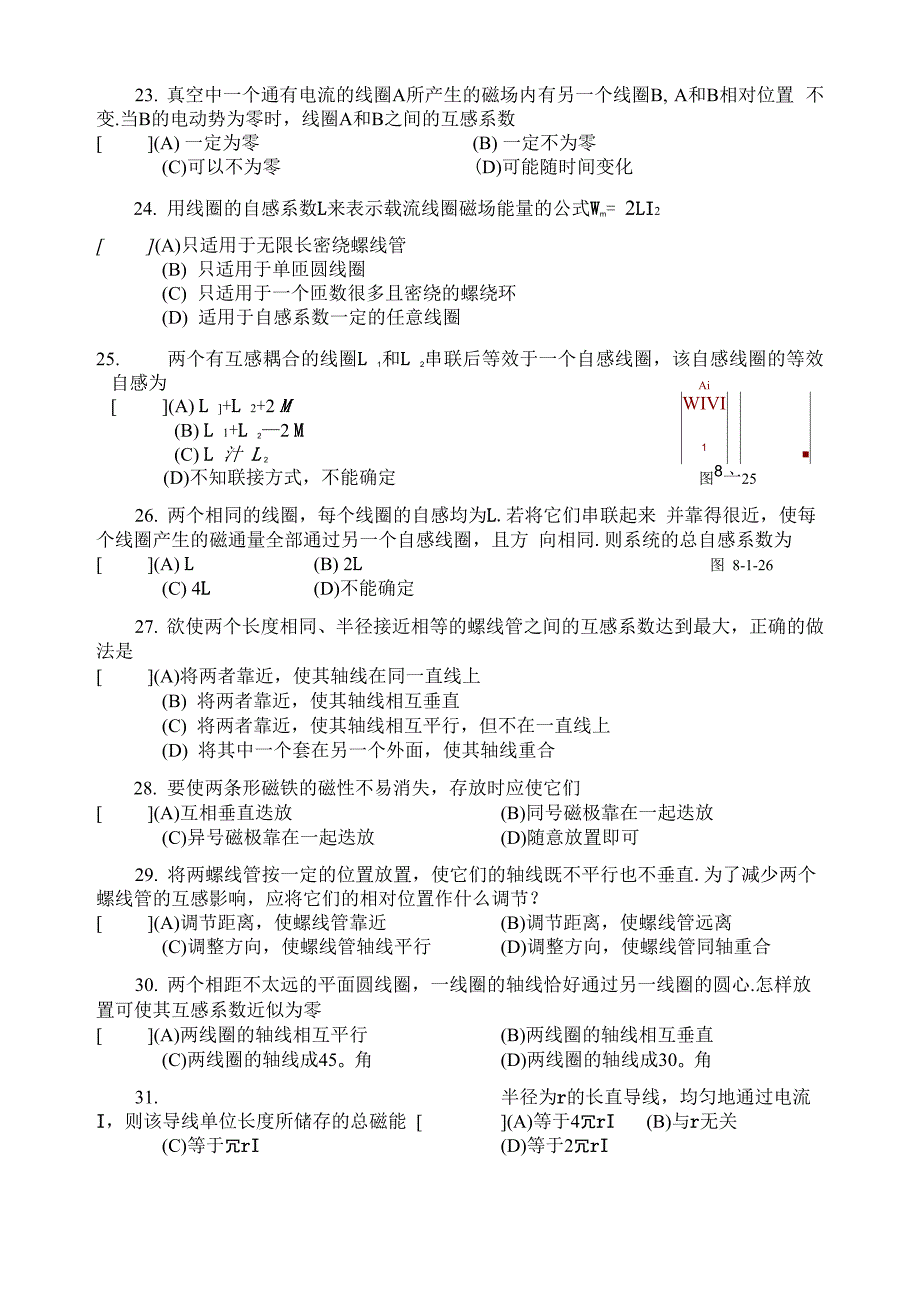 变化的电磁场解读_第4页