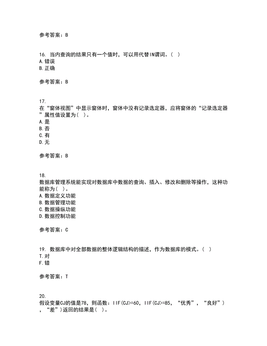 南开大学21秋《数据库应用系统设计》复习考核试题库答案参考套卷69_第4页