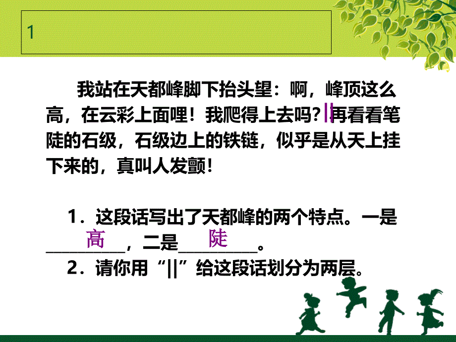 三年级语文阅读闯关2_第3页