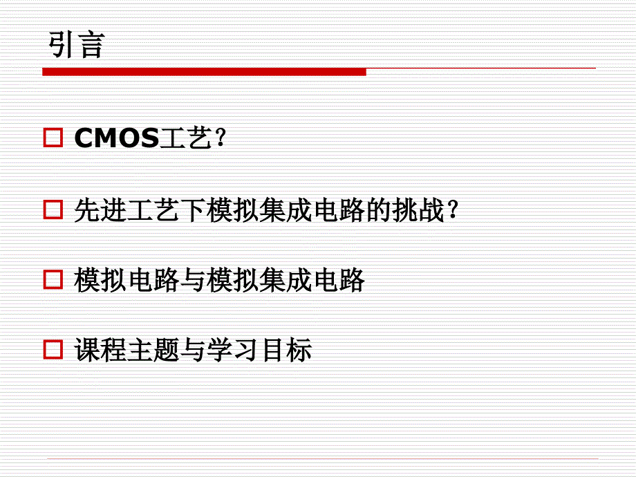 MOS器件物理分析课件_第3页