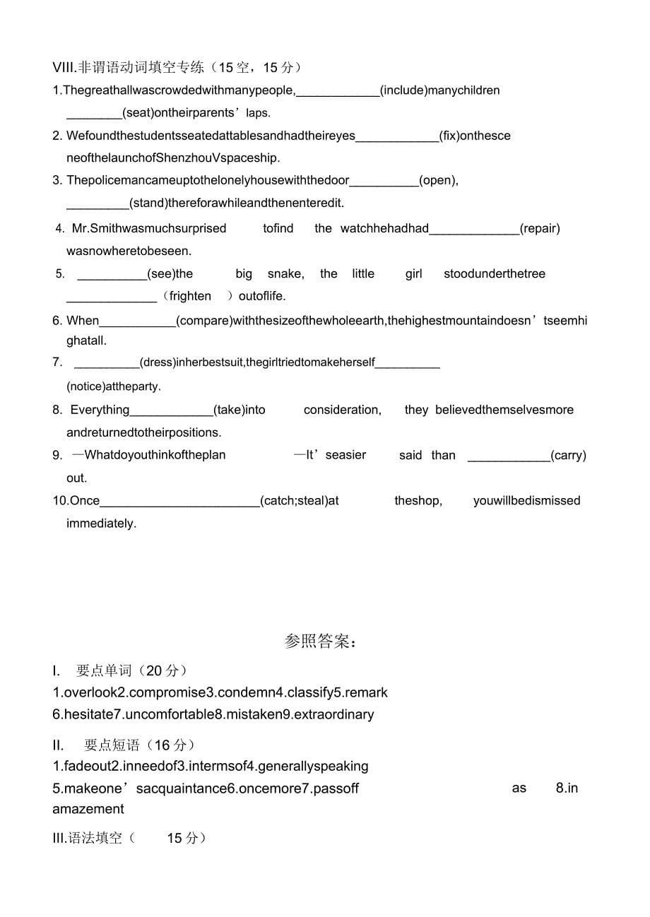 选修8unit4双基练习.docx_第5页