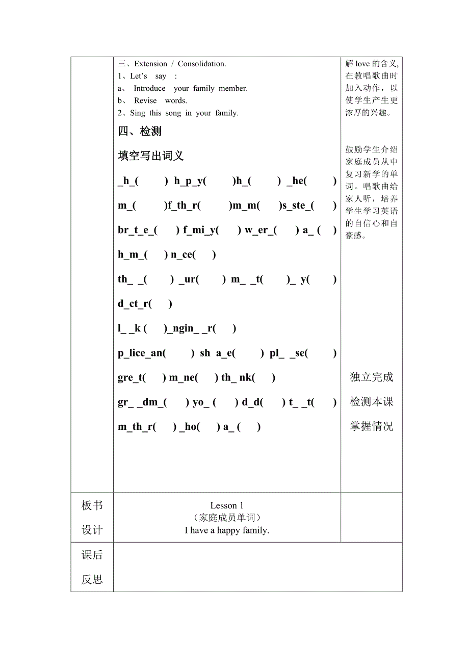 小学新起点二年级英语教学设计_第3页