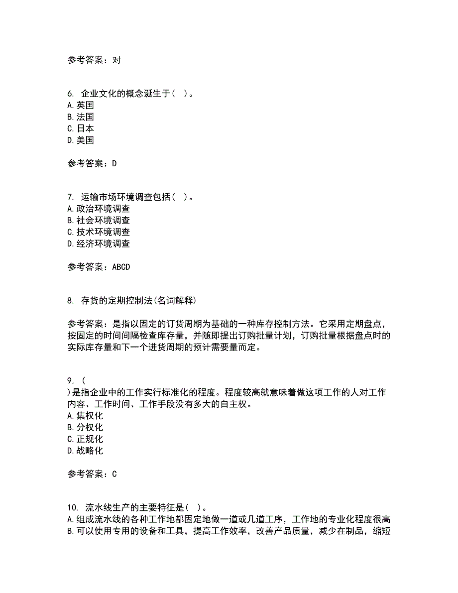 南开大学21秋《企业管理概论》综合测试题库答案参考16_第2页