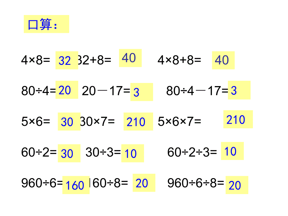 智慧解题课件_第1页