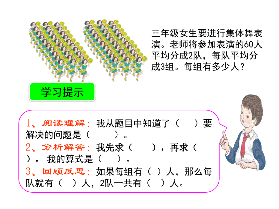 智慧解题课件_第4页