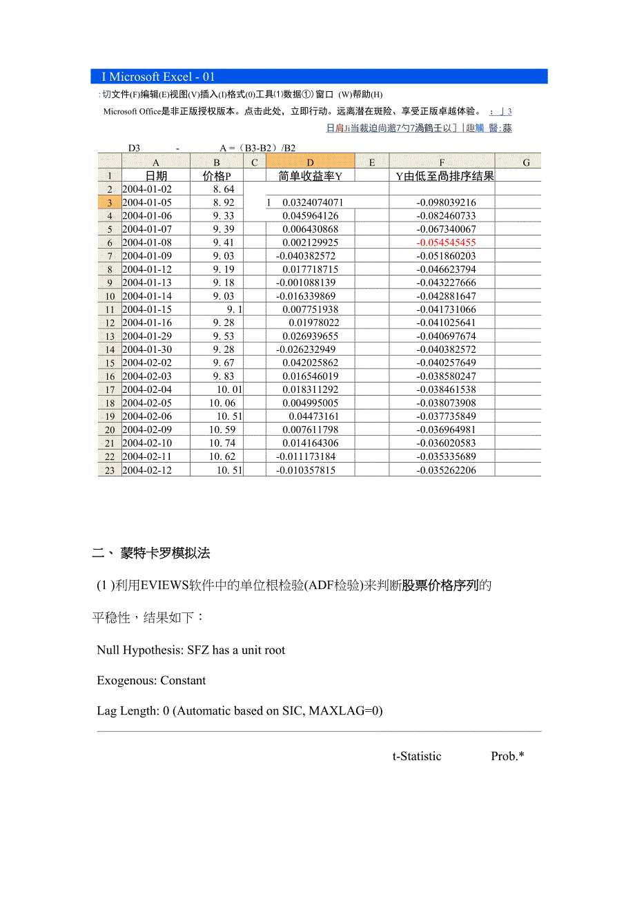 风险价值计算题(附答案)_第2页