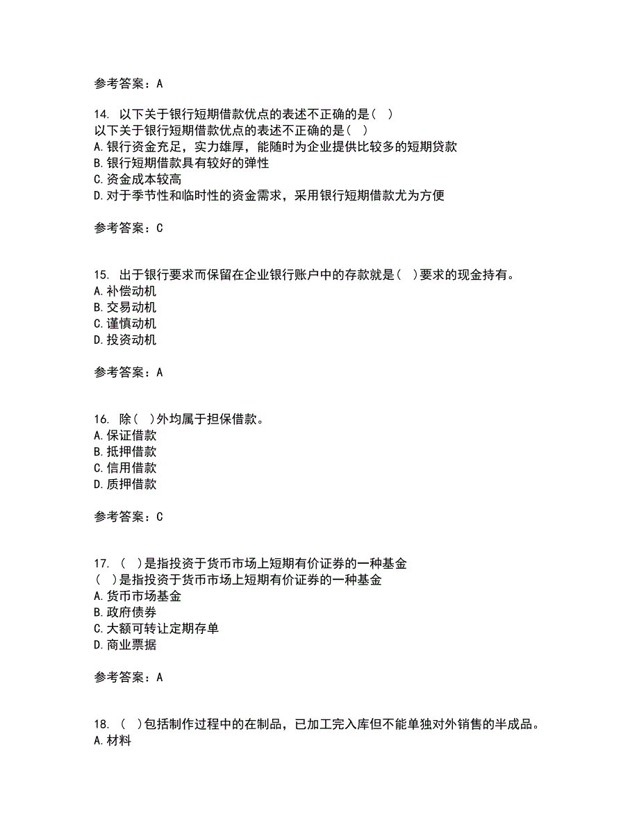 南开大学21春《营运资本管理》离线作业1辅导答案33_第4页