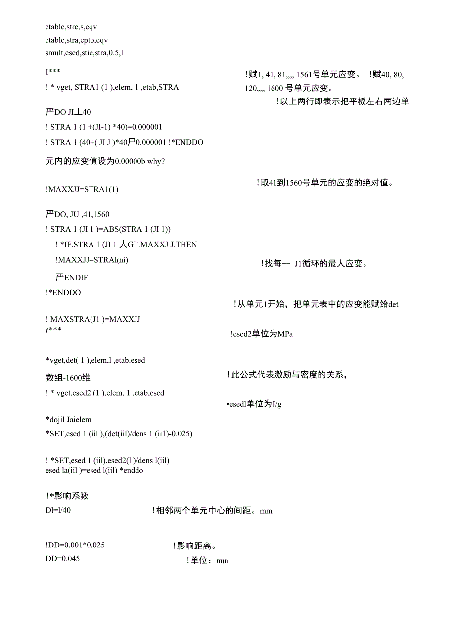 ansys载荷分析命令_第3页