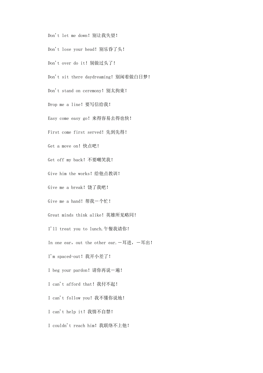 大学生应该脱口而出的100句口语+疯狂英语口语900句_第2页