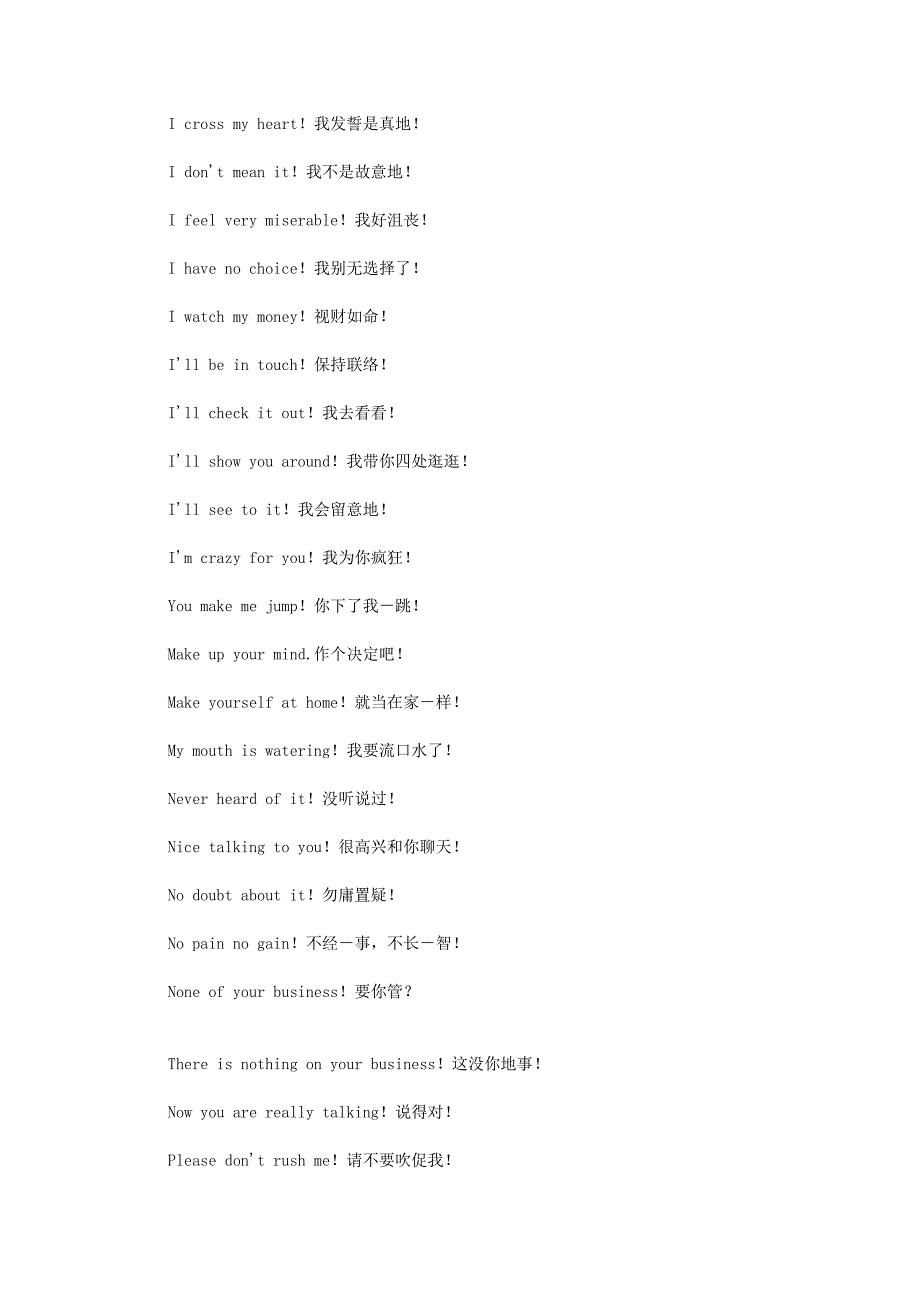 大学生应该脱口而出的100句口语+疯狂英语口语900句_第3页