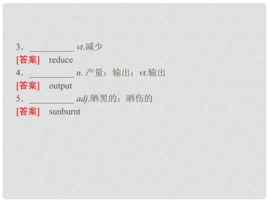 高考英语总复习（名师点悟+名师讲坛+典型题练）Unit 2 Working the land精讲课件 新人教版必修4_第3页