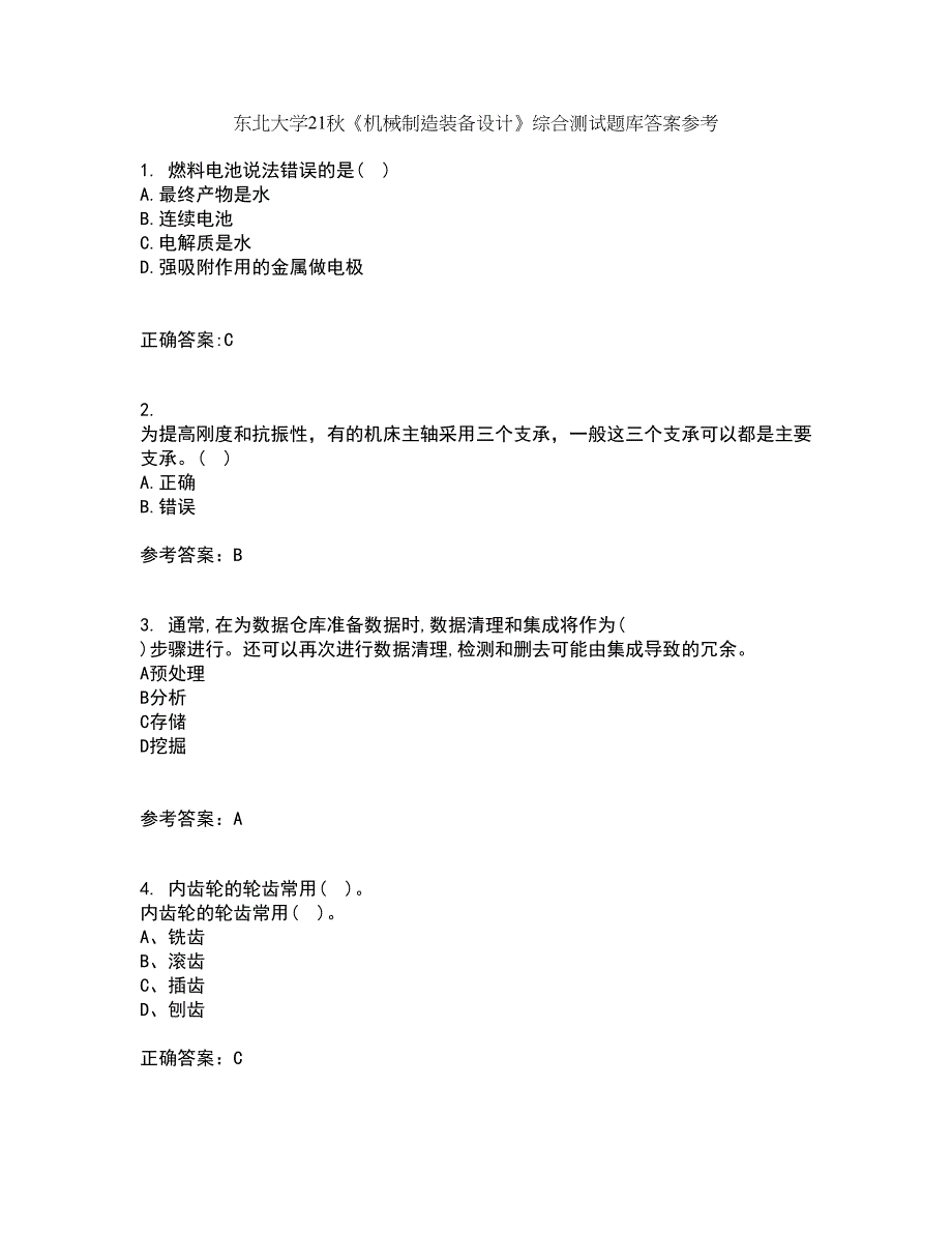 东北大学21秋《机械制造装备设计》综合测试题库答案参考4_第1页