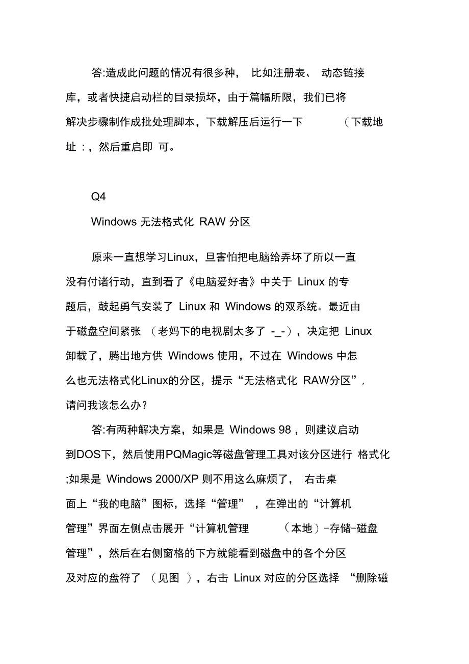 查找网上邻居速度慢等_第4页