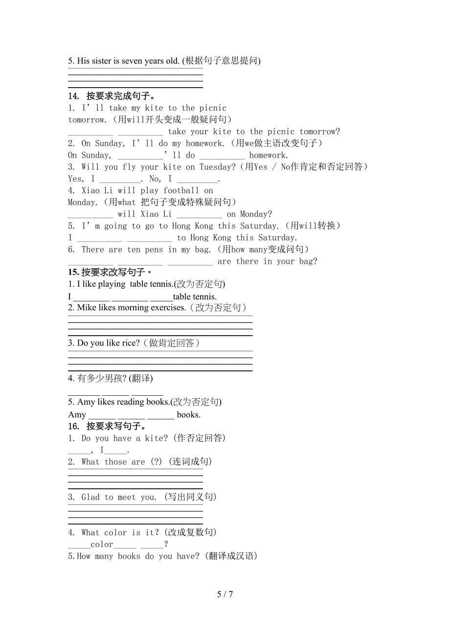 三年级沪教版英语下学期按要求写句子实验学校习题_第5页