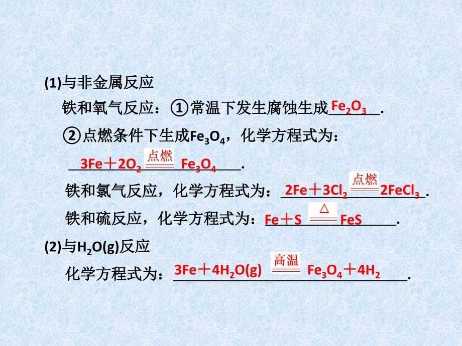 高三化学一轮复习课件第三章第四节铝及其化合物用途广泛的金属材料_第5页