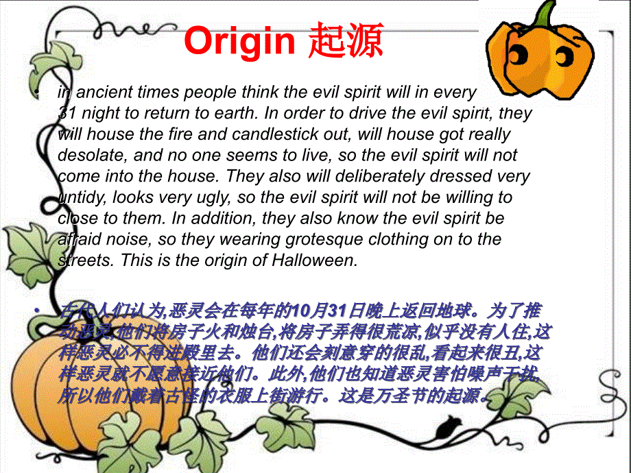 万圣节英文介绍Halloween_第3页