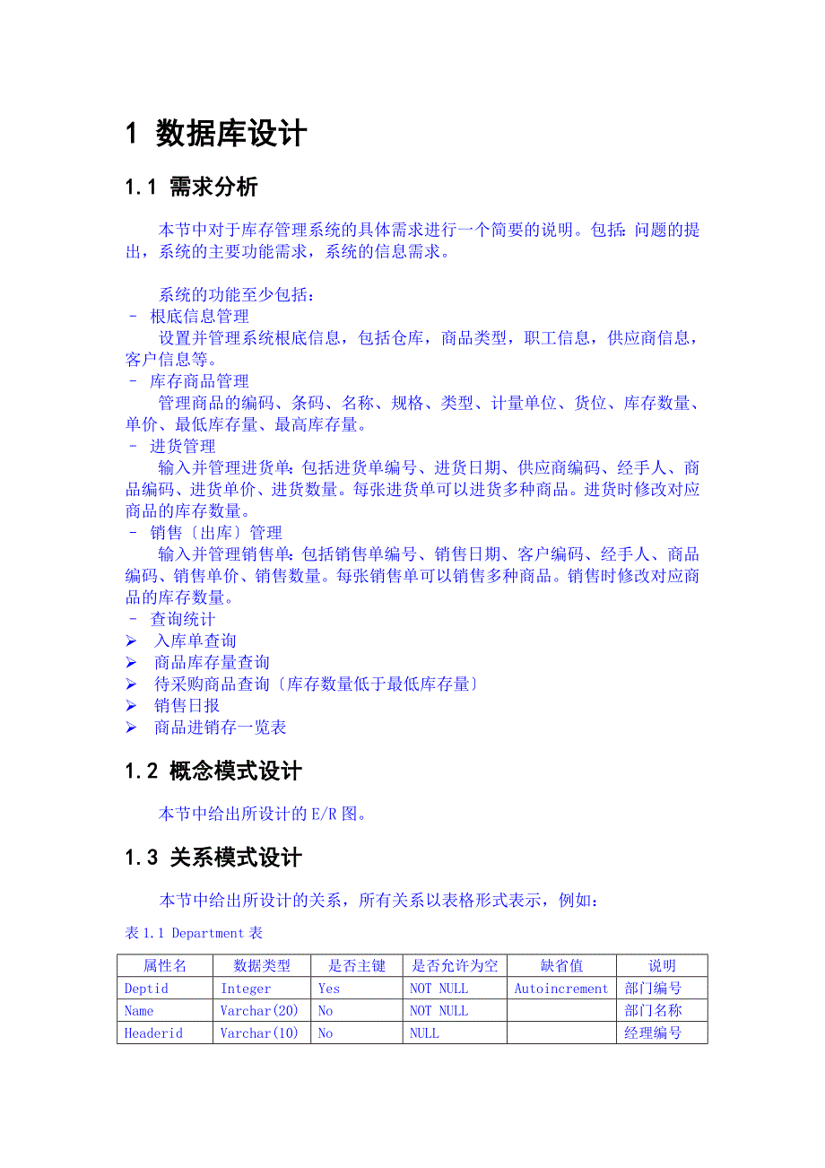 上机报告模版_第3页