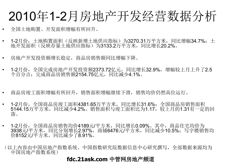 江西上高芙蓉嘉苑项目营销策划及整合推广方案提报_第4页