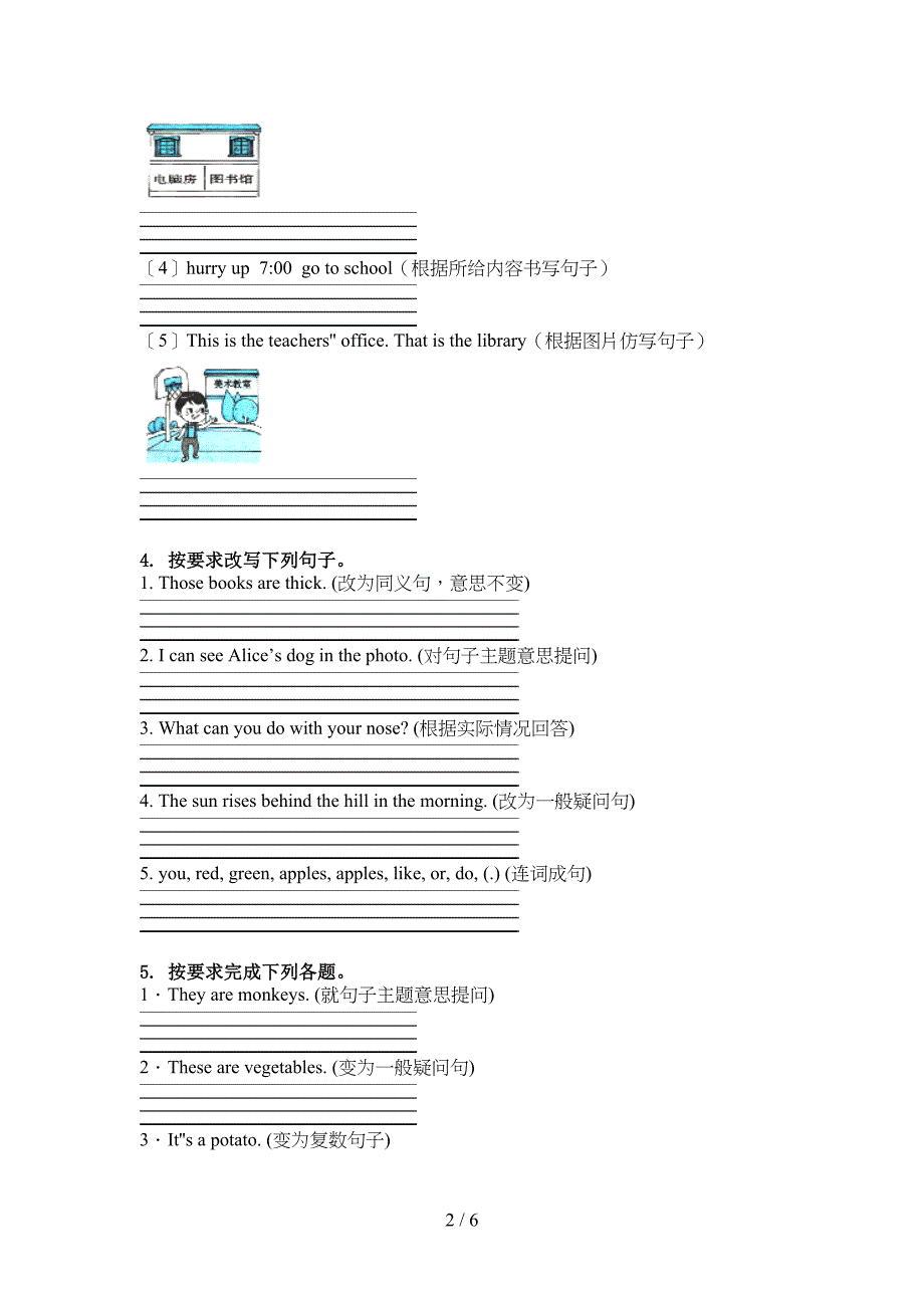 四年级英语上册句型转换试题译林版_第2页