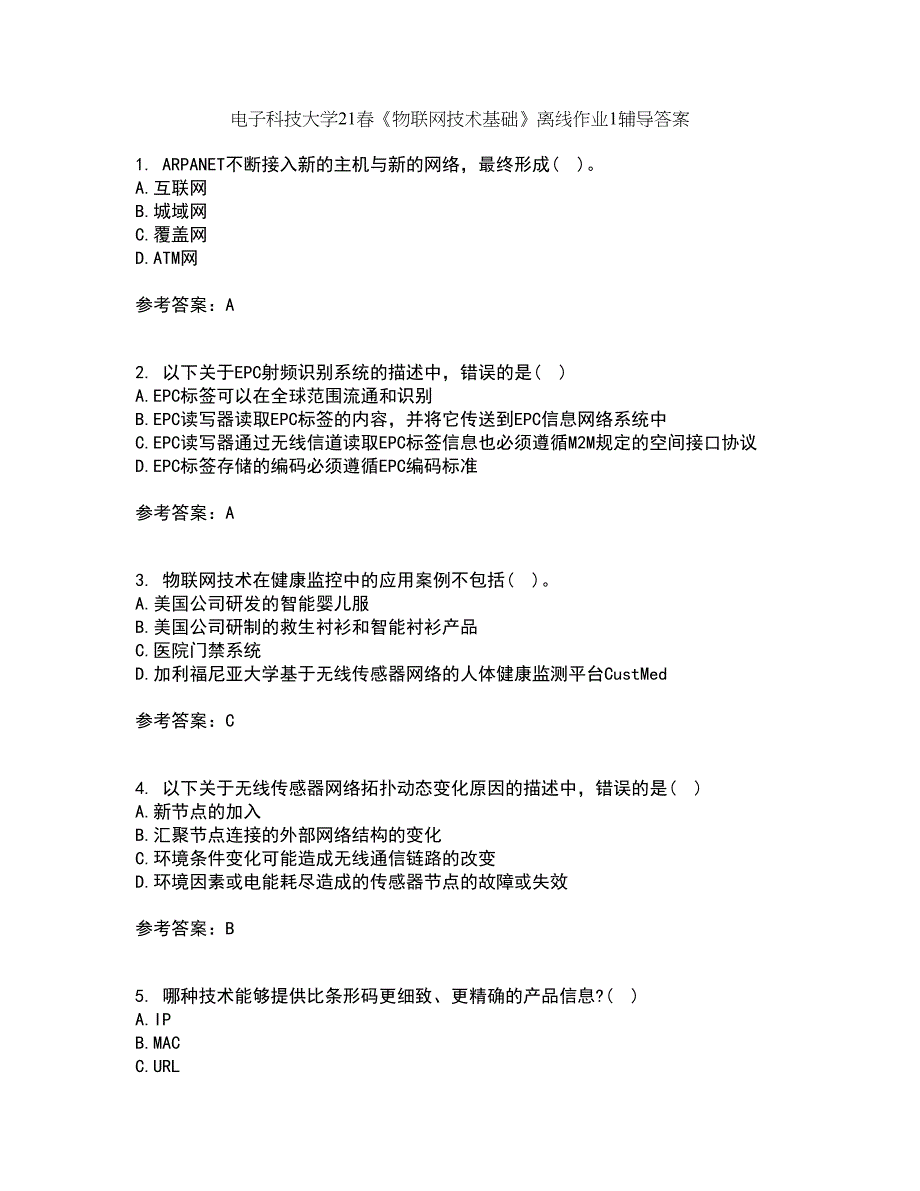 电子科技大学21春《物联网技术基础》离线作业1辅导答案83_第1页