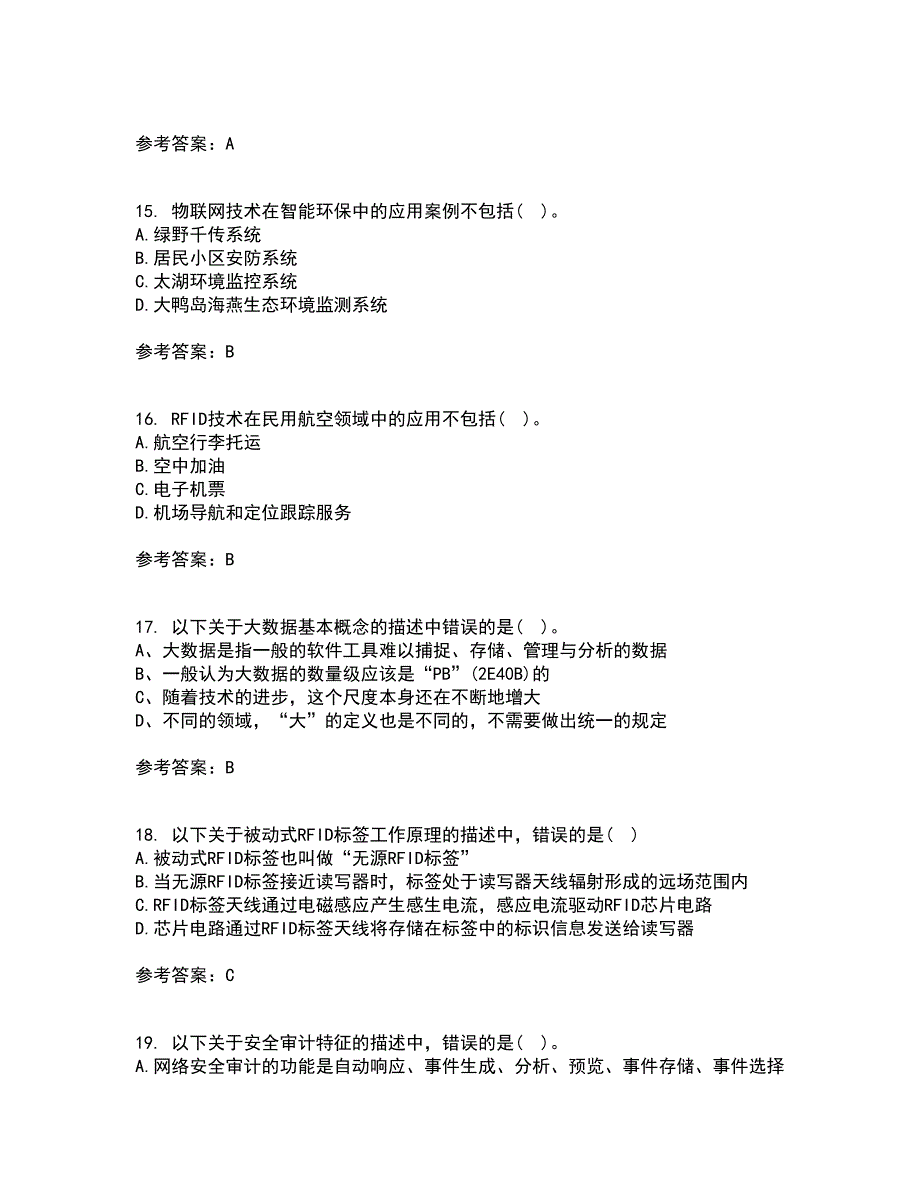 电子科技大学21春《物联网技术基础》离线作业1辅导答案83_第4页