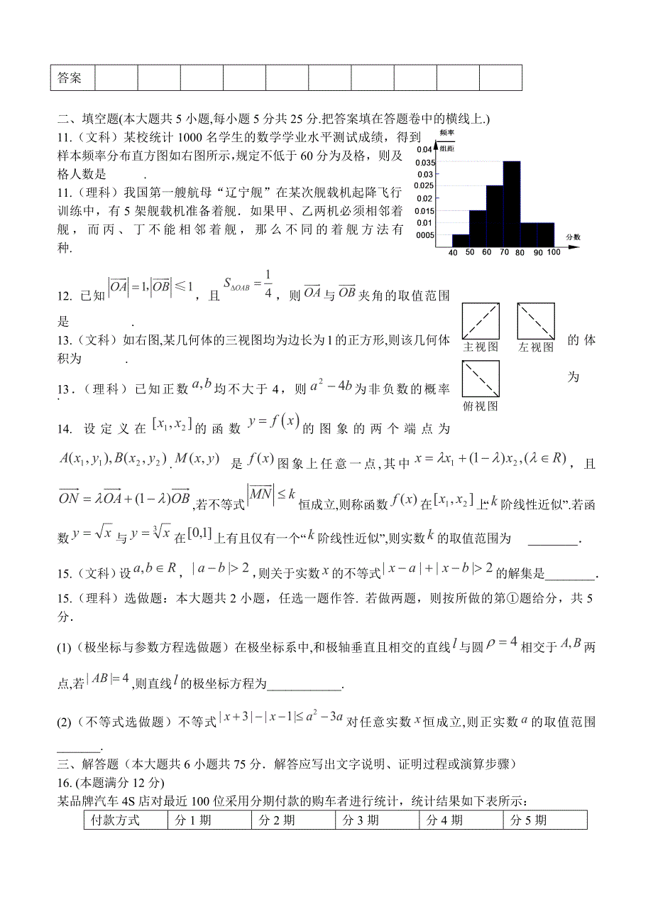 江西省南昌市名校高考数学模拟卷2及答案_第3页