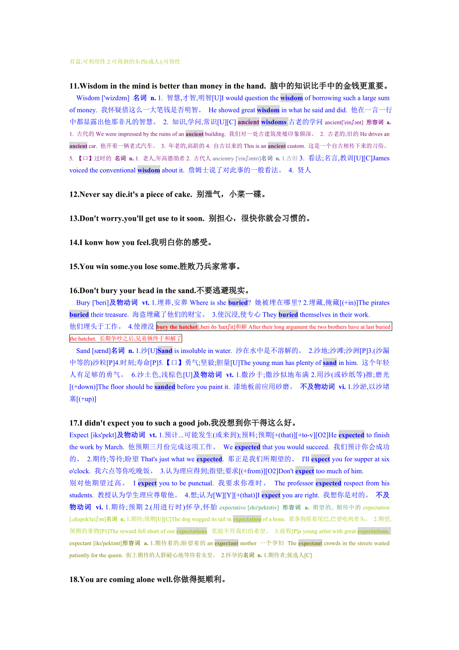 英语口语大全,每天读一遍,坚持一个月,口语必有长进_第2页