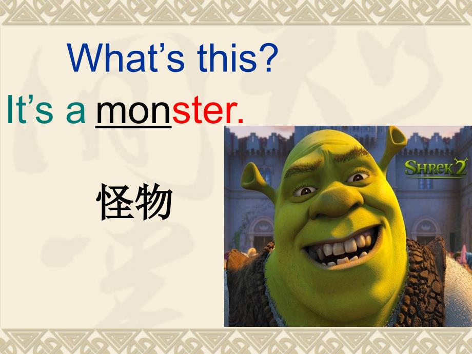 M8U1Isitamonster课件_第4页