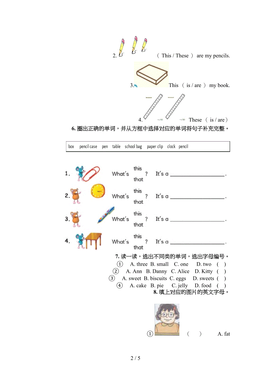 外研版一年级下学期英语填空题过关专项练习_第2页