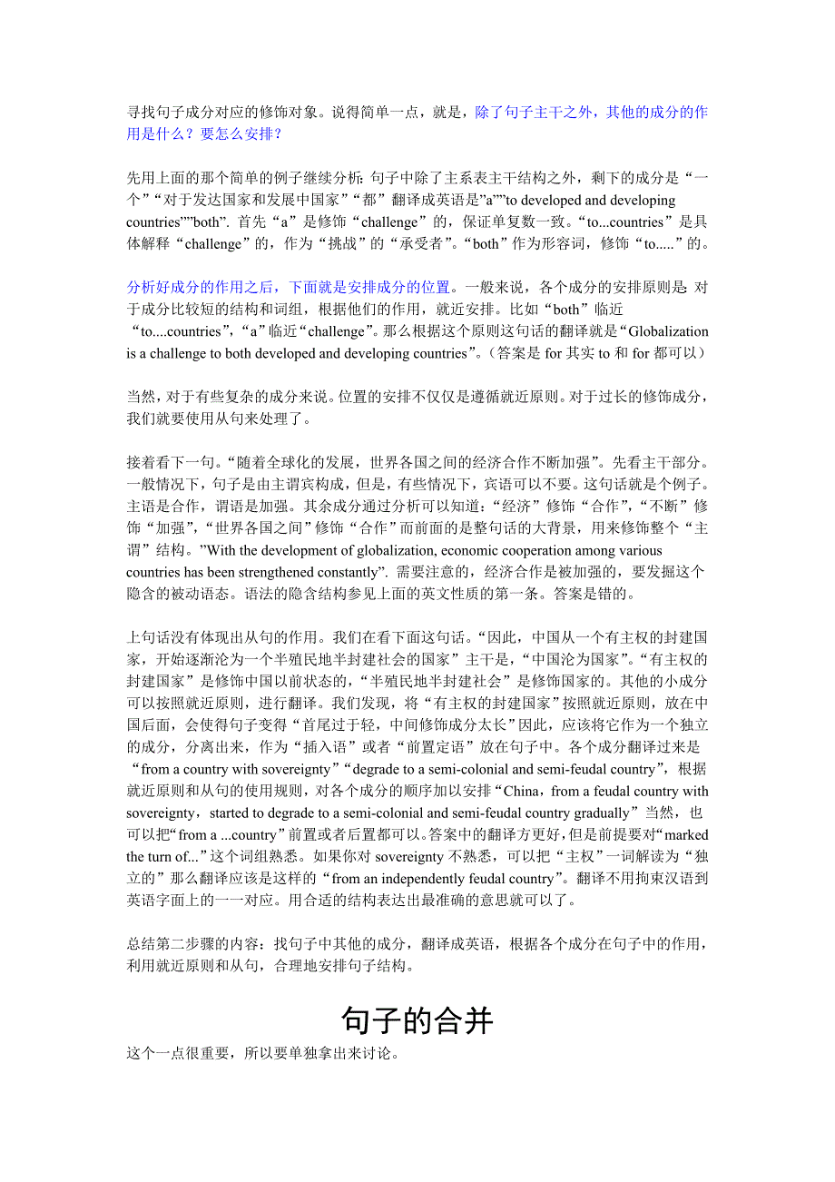 四六级汉英翻译(新题型).doc_第3页