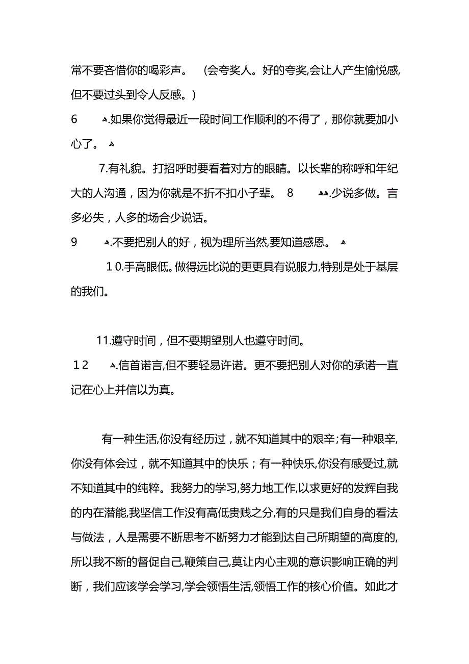 1500字社会实践报告_第3页