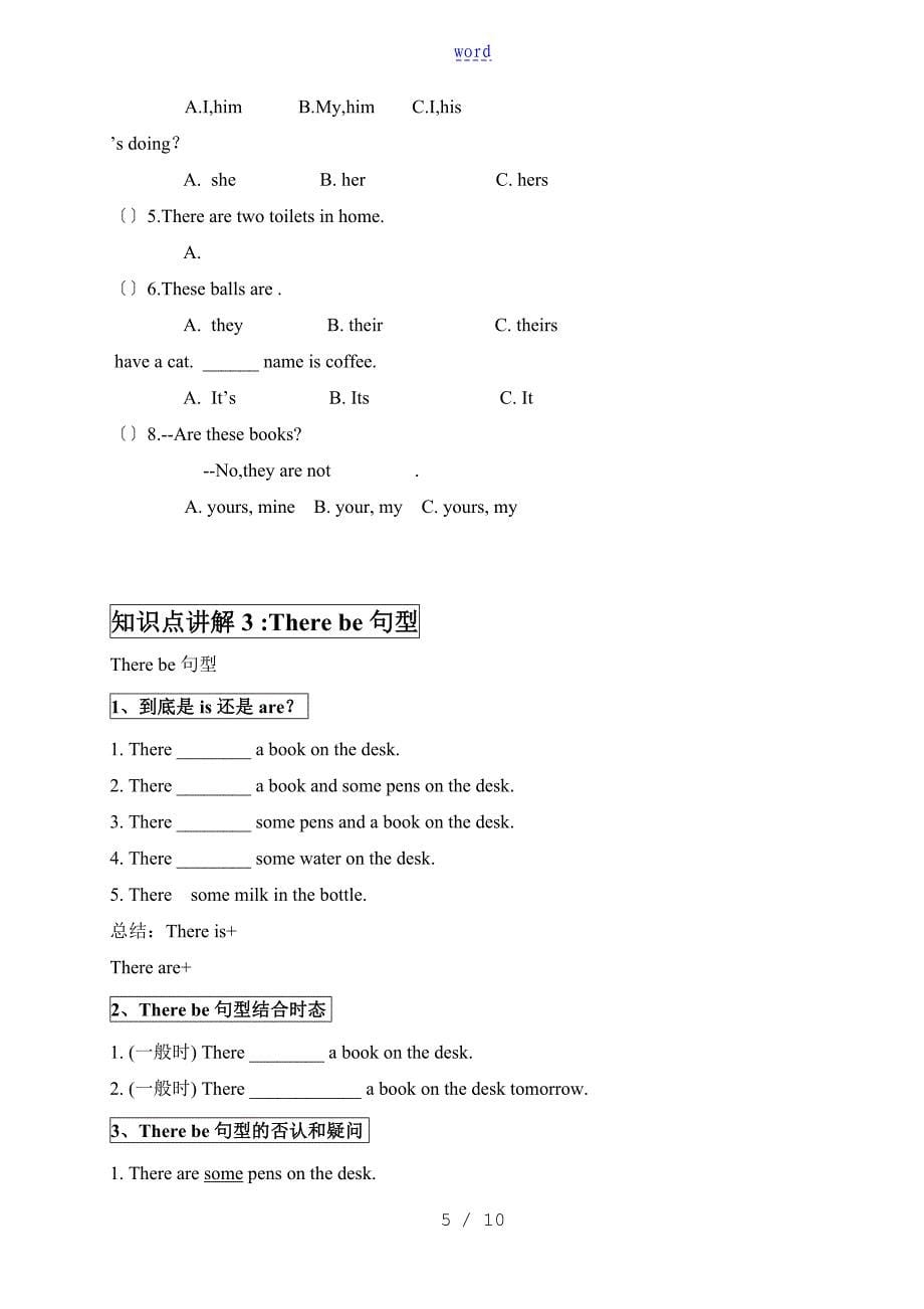 广州六年级上册英语期末复习_第5页