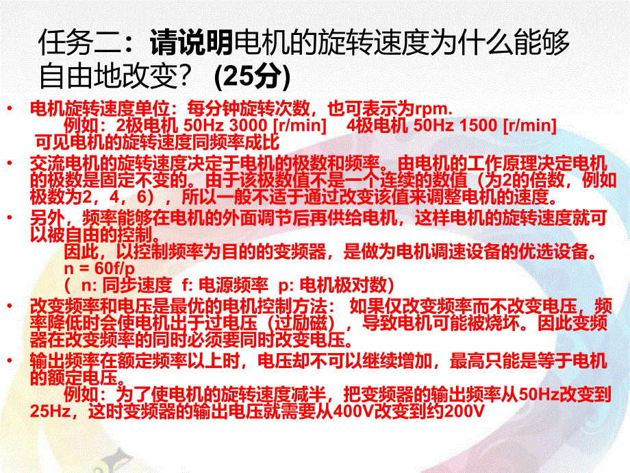 电力电子技术复习资料.ppt_第4页