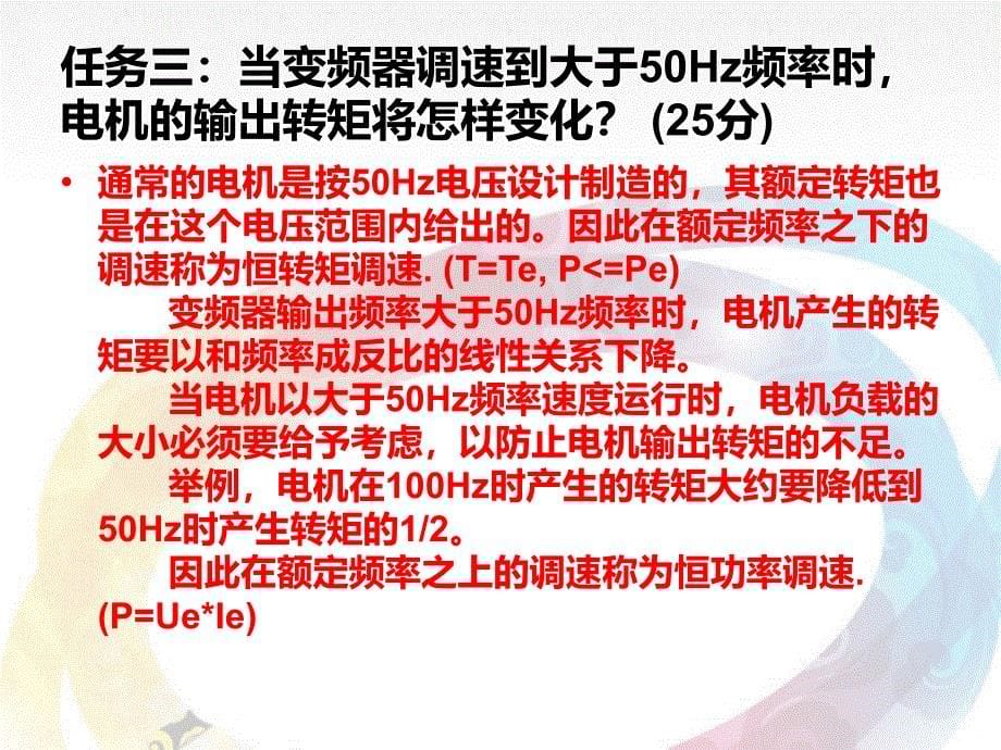 电力电子技术复习资料.ppt_第5页