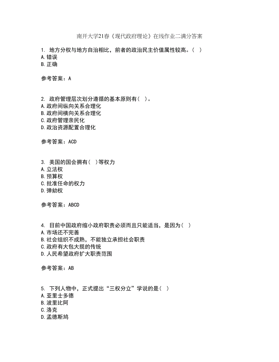 南开大学21春《现代政府理论》在线作业二满分答案31_第1页