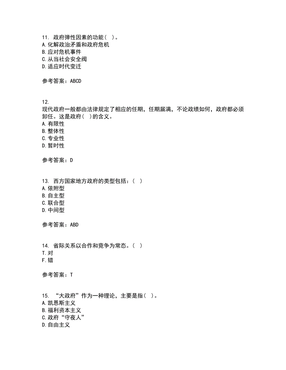 南开大学21春《现代政府理论》在线作业二满分答案31_第3页