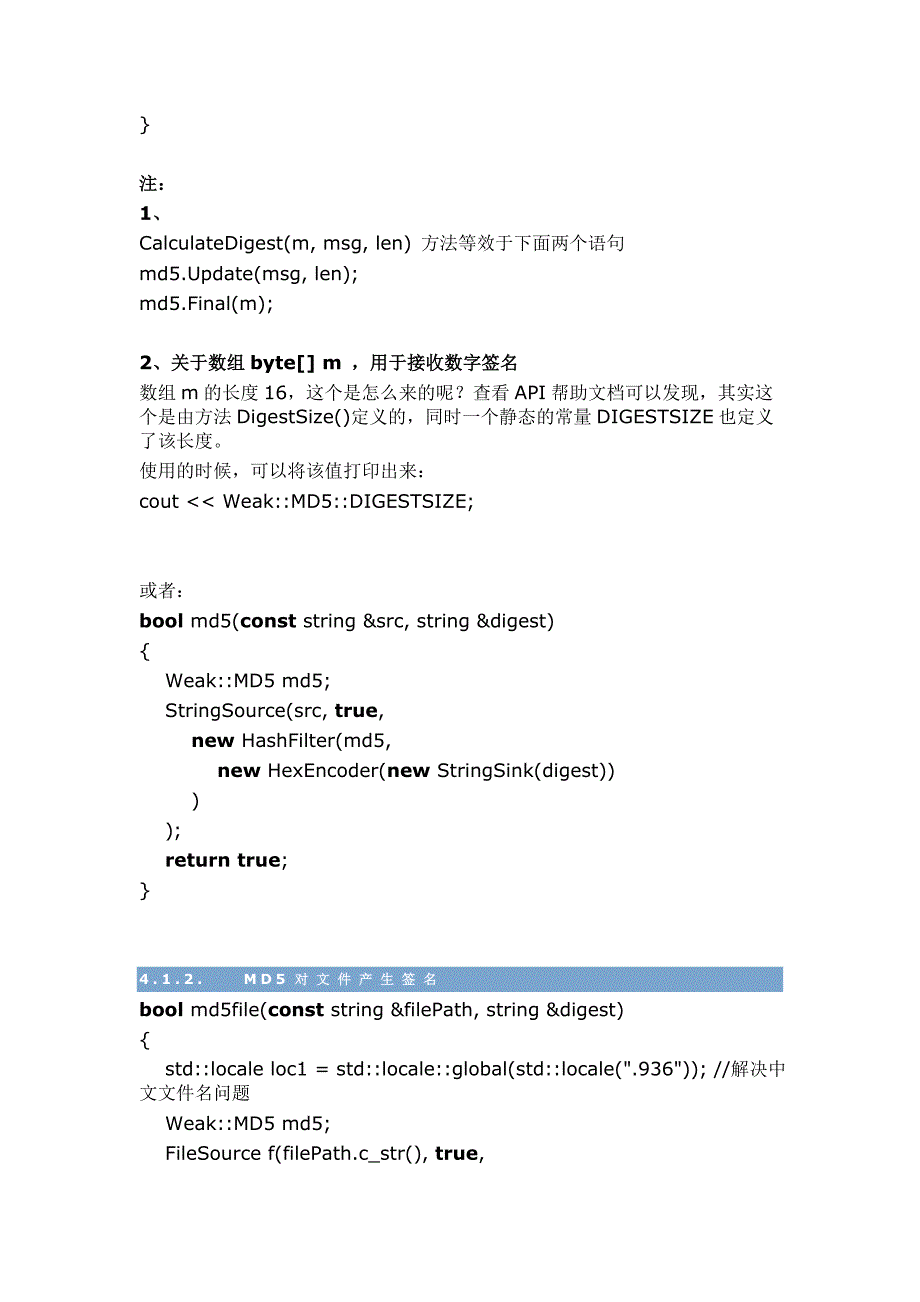 Cryptopp库的使用.doc_第4页