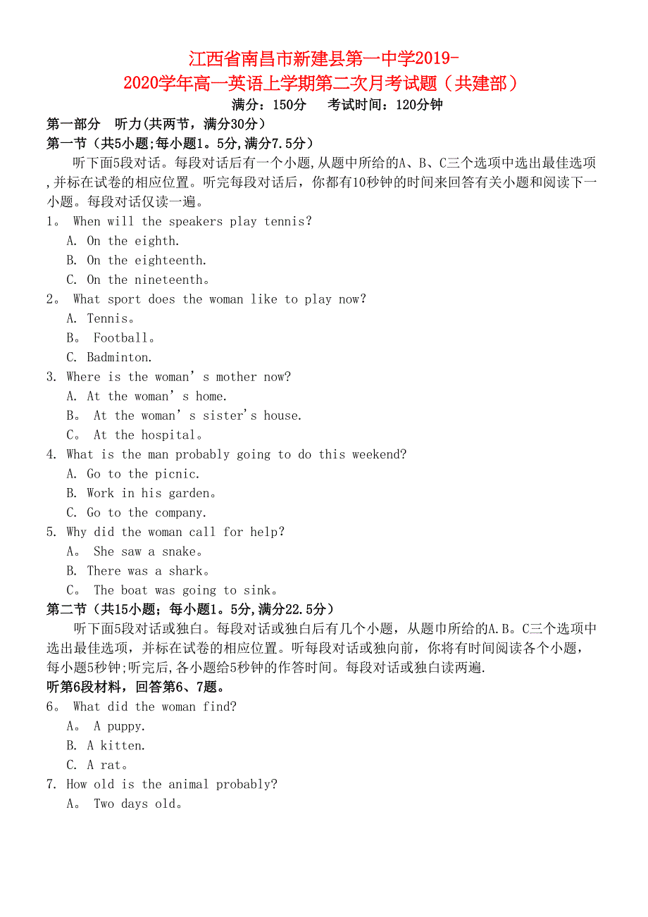 江西省南昌市新建县第一中学2020学年高一英语上学期第二次月考试题(共建部)(最新整理).docx_第1页