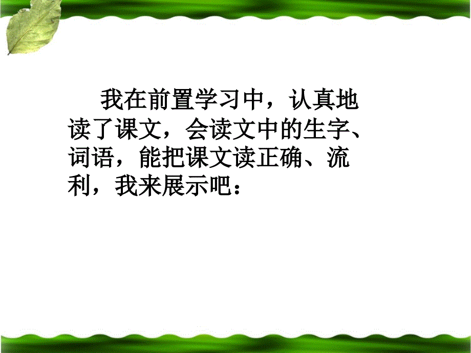 《信息传递改变着我们的生活》教学课件_第4页