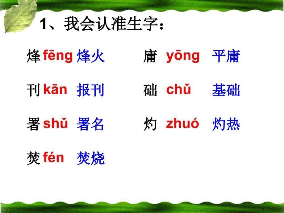 《信息传递改变着我们的生活》教学课件_第5页