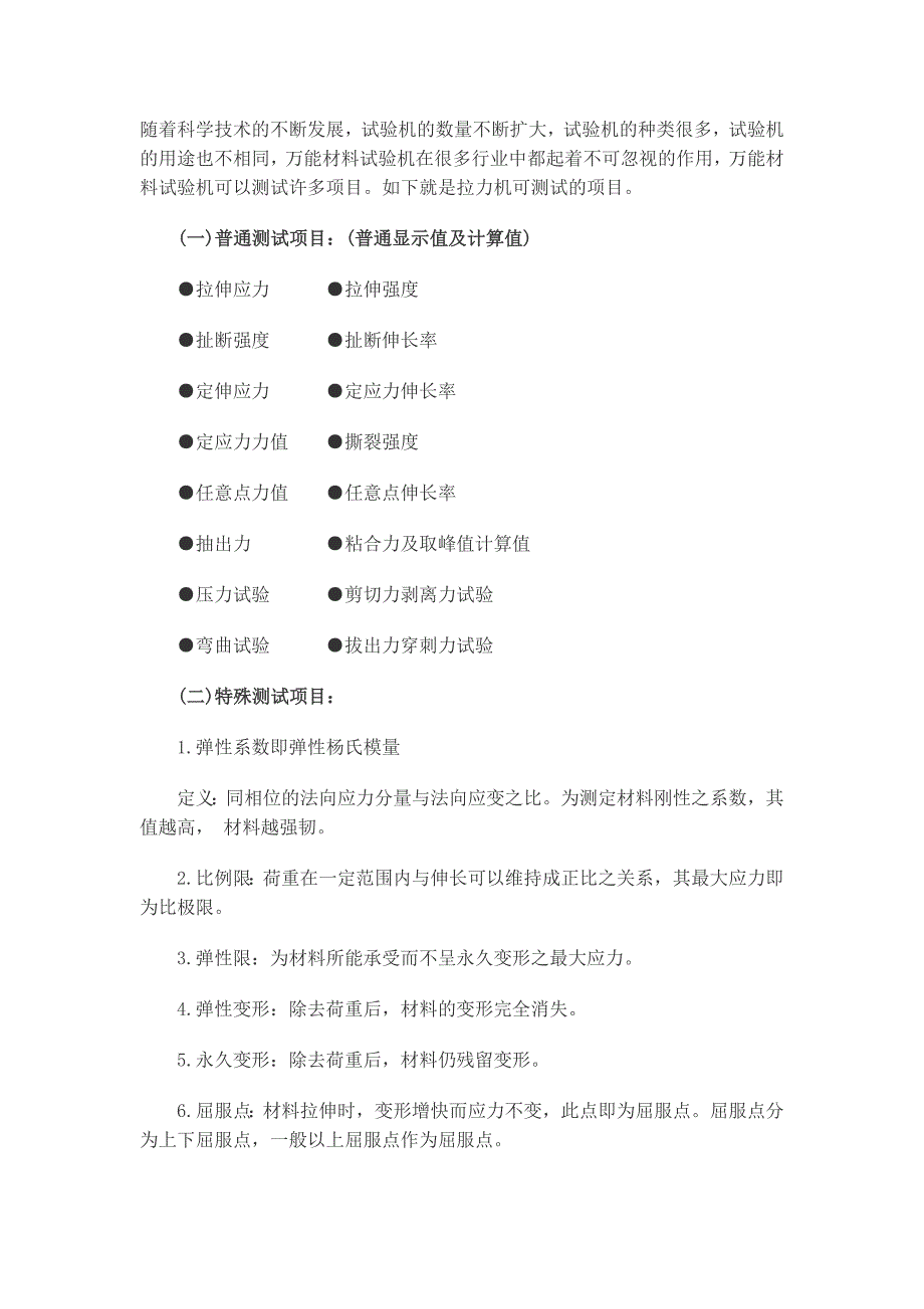 随着科学技术的不断发展_第1页