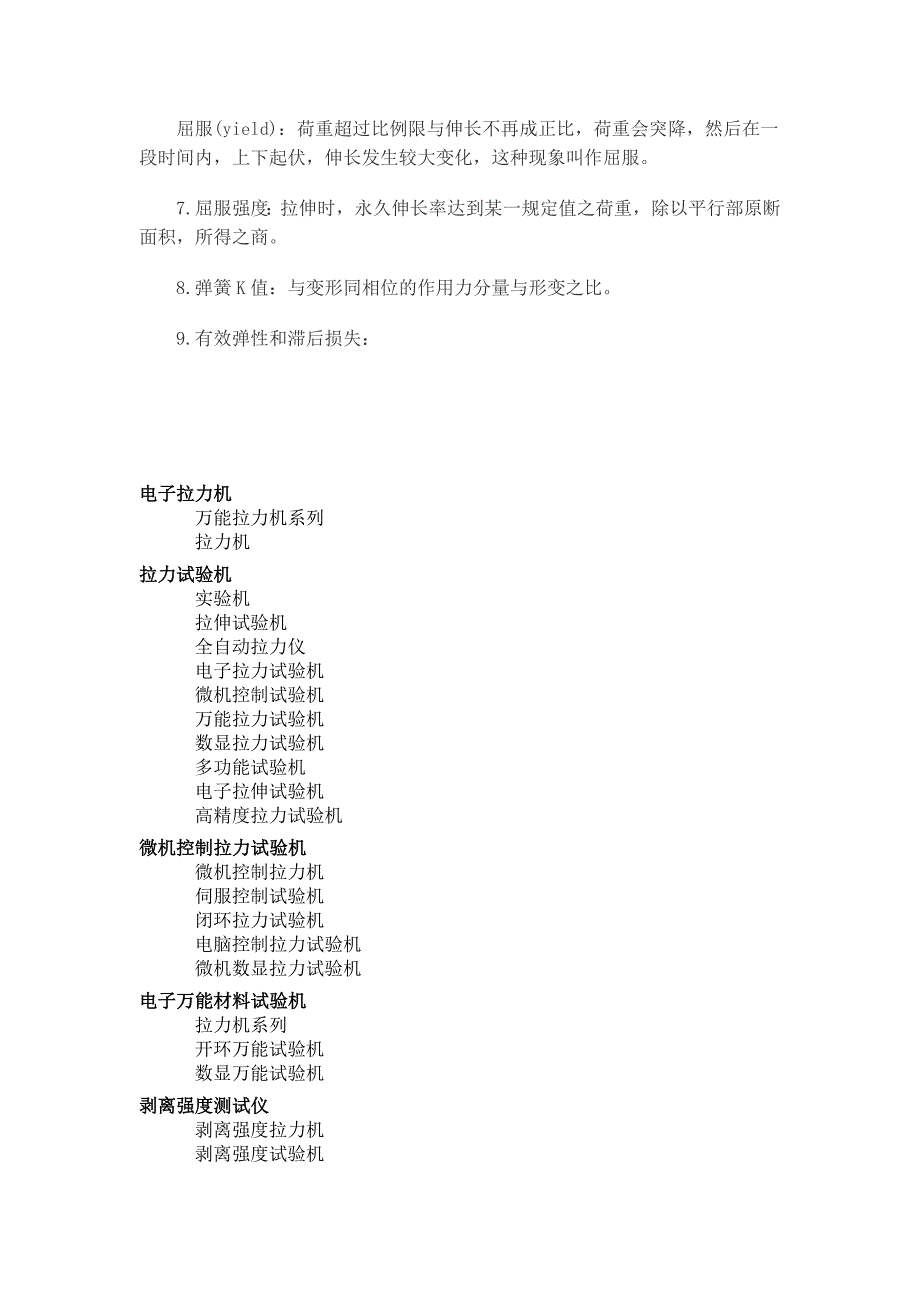 随着科学技术的不断发展_第2页