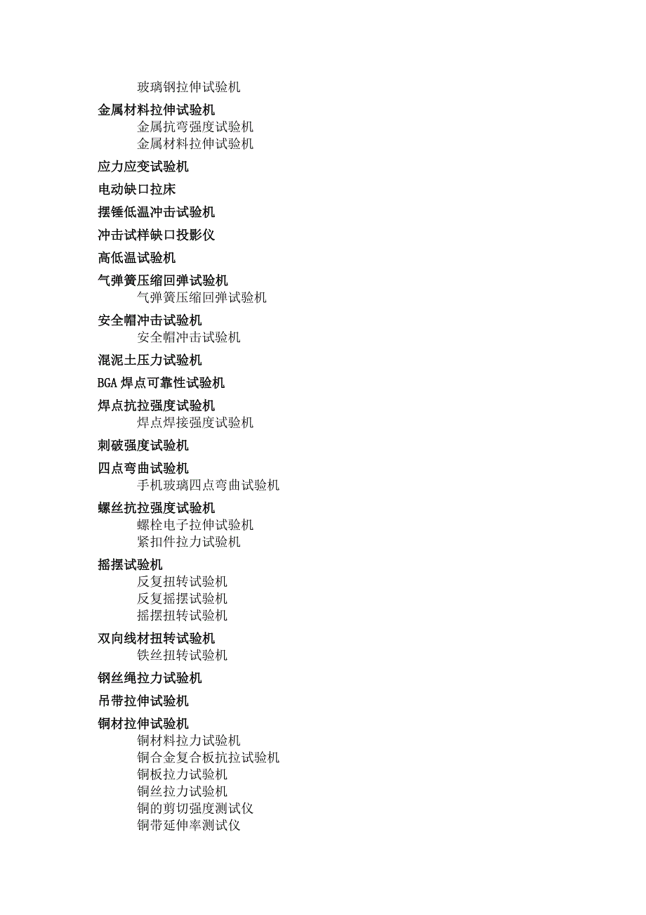 随着科学技术的不断发展_第4页