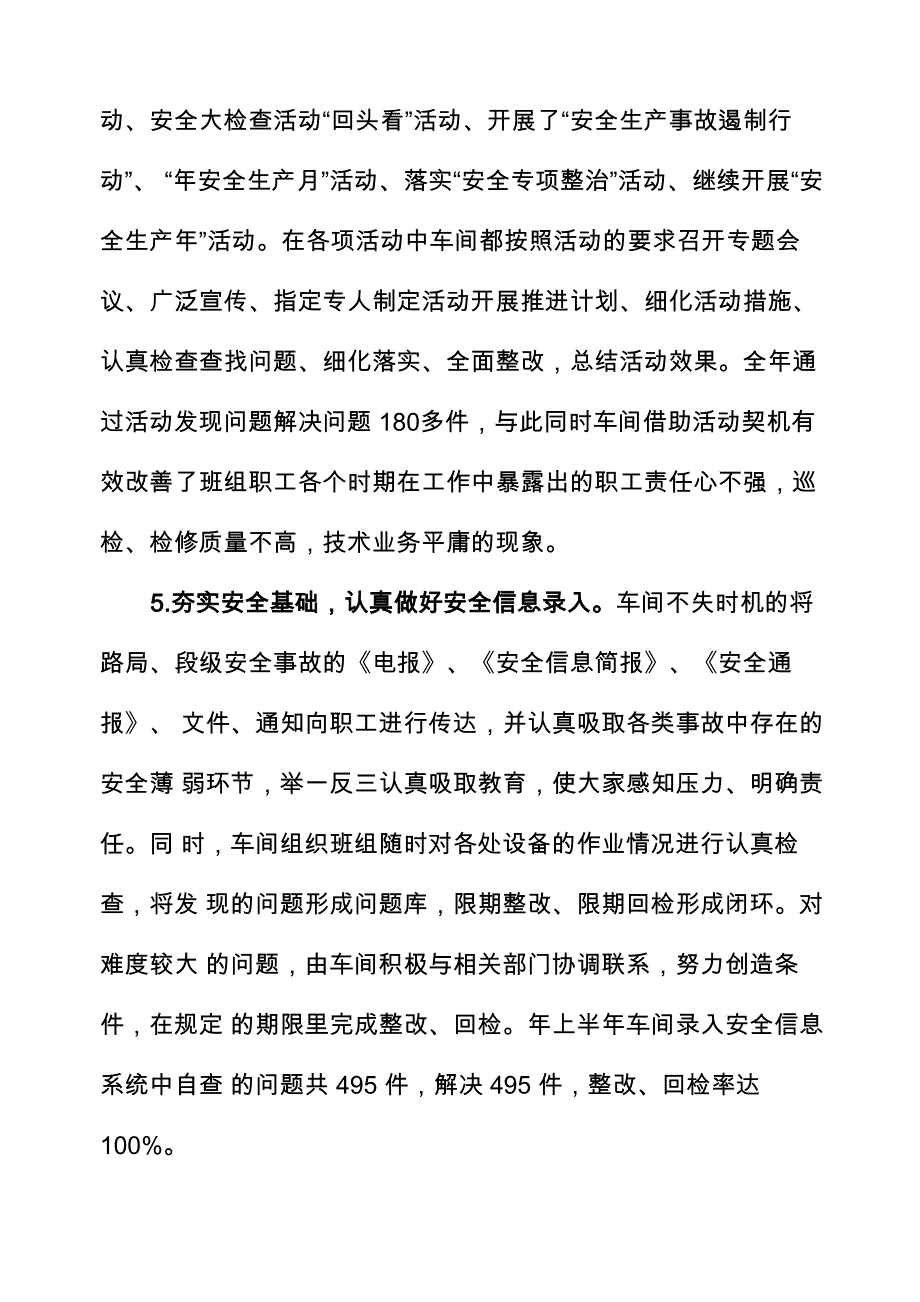 安全生产保稳定细化管理促发展总结发言材料_第4页