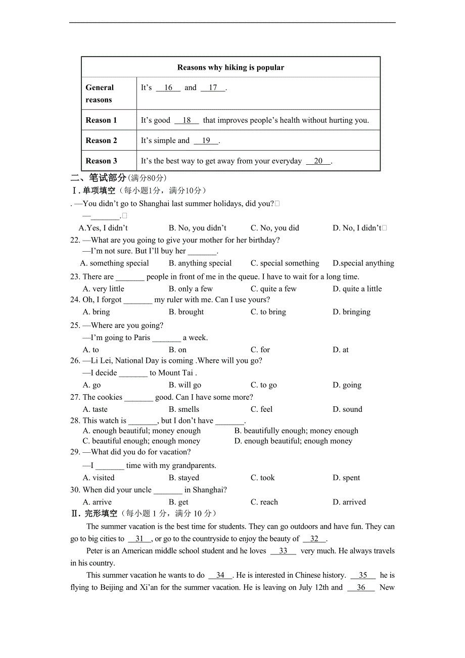 Unit1Wheredidyougoonvacation？单元综合检测题_第2页