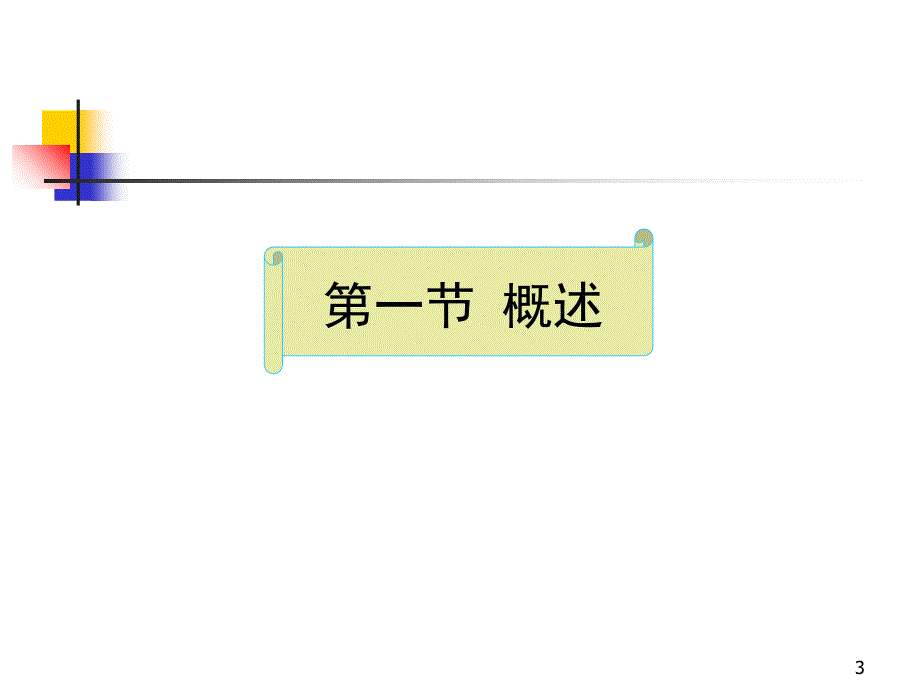 哈尔滨医科大学神经病学脊髓疾病参考PPT_第3页