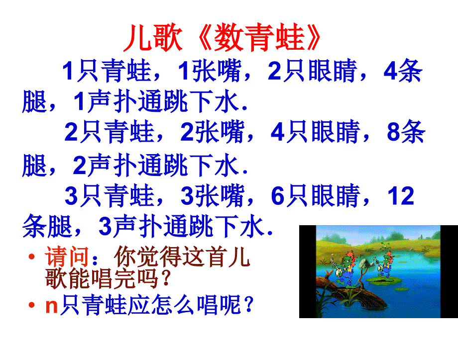 数学就在身边愿你用心去发现_第2页