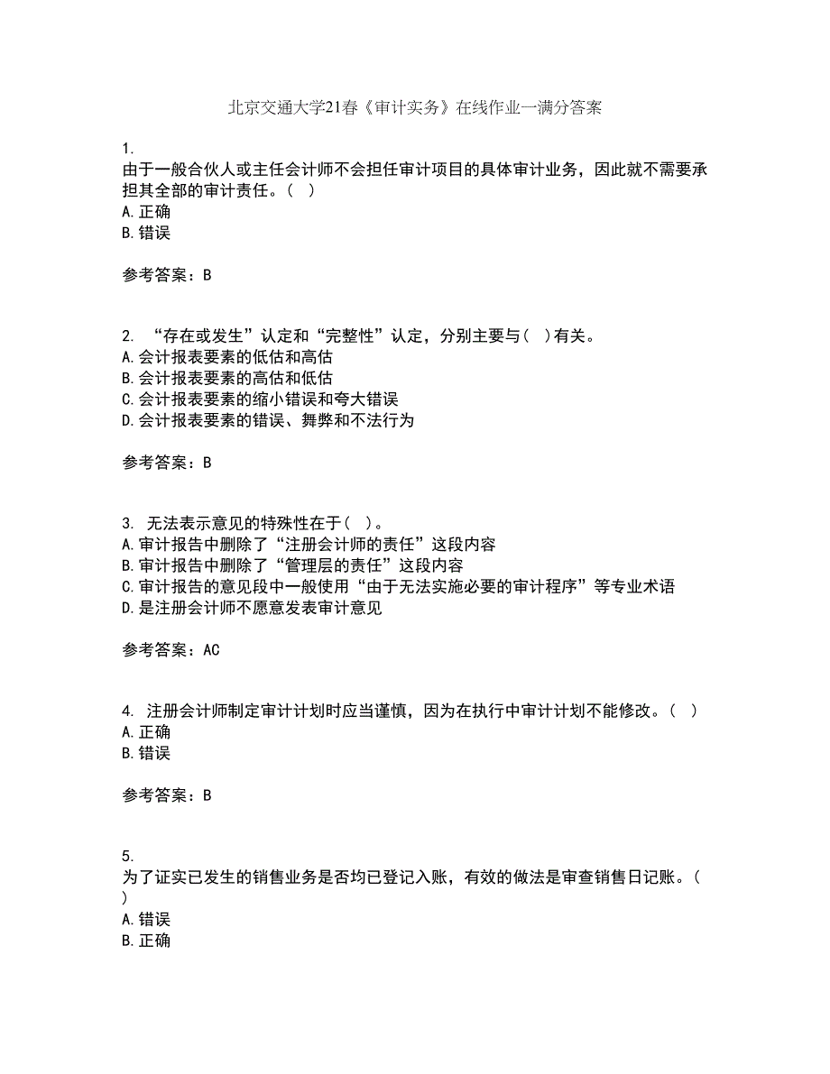 北京交通大学21春《审计实务》在线作业一满分答案100_第1页