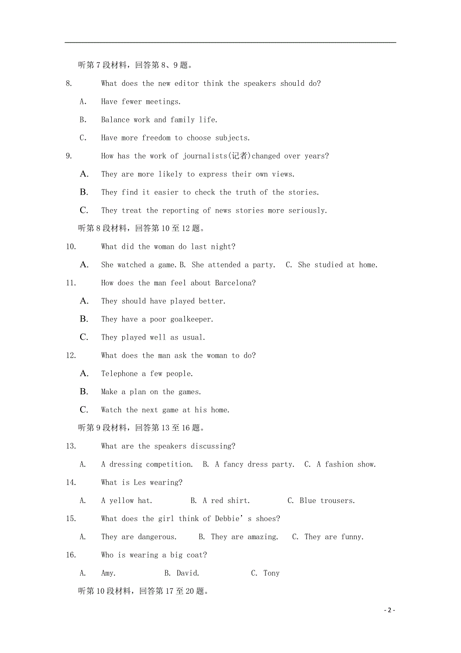 福建省三明市第一中学2018-2019学年高二英语上学期开学考试试题_第2页